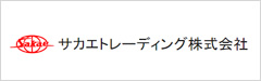 サカエトレーディング株式会社