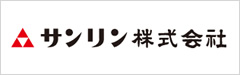 サンリン株式会社