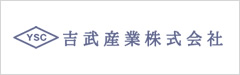 吉武産業株式会社